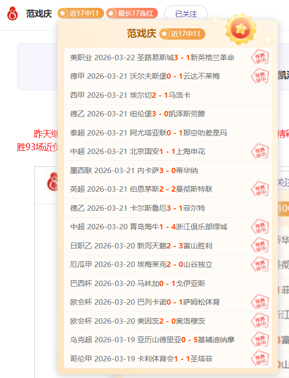 快船意外败,米切尔三双,领跑,华体会体育官方网站,体育资讯,比赛数据,球队动态,实时比分