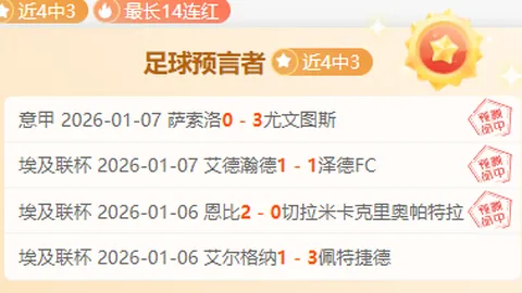 《意甲巅峰对决：深度解析，五星之选，信心满满攻略》