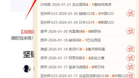 德甲豪取三连胜，药厂稳如磐石，亿元新星缺席，拜仁失误待观察