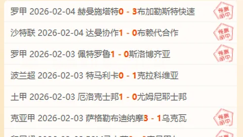 欧联杯贝尔格莱德红星对里尔比赛分析及比分预测