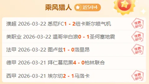 陈晋巧传妙射，于汉超头槌建功